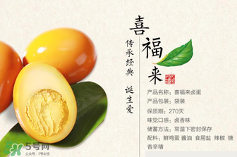 孕婦可以吃喜蛋嗎？喜蛋吃了有什么好處？