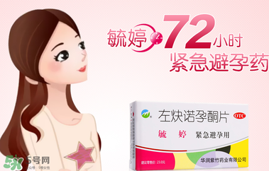 毓婷一年能吃幾次？毓婷副作用