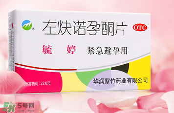 毓婷一年能吃幾次？毓婷副作用