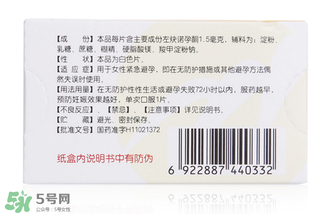 毓婷和金毓婷有什么區(qū)別？毓婷和金毓婷哪個副作用小？
