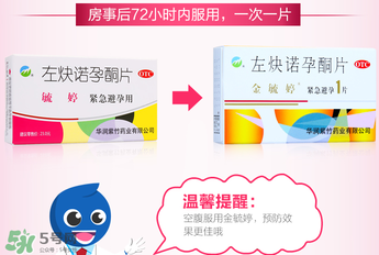 毓婷和金毓婷有什么區(qū)別？毓婷和金毓婷哪個副作用??？