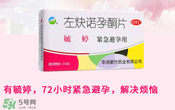 毓婷是飯前吃還是飯后吃？毓婷什么時(shí)候吃效果最佳？