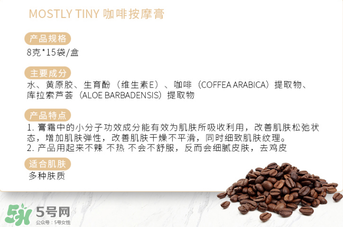 mos咖啡霜有效果嗎？mos咖啡霜真的能瘦嗎？