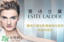 雅詩蘭黛是什么牌子？雅詩蘭黛是哪個國家的品牌？