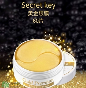 secret key黃金眼膜怎么用？secret key秘密鑰匙眼膜使用方法