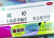 毓婷吃一片能避孕嗎？毓婷吃一片管用嗎？