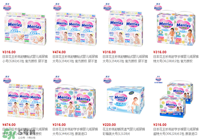 花王紙尿褲多少錢一包？花王紙尿褲價格一覽表
