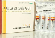 馬應(yīng)龍麝香痔瘡膏和痔瘡栓哪個好？馬應(yīng)龍麝香痔瘡栓和痔瘡膏的區(qū)別