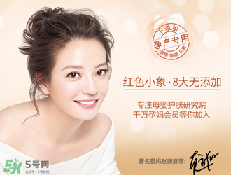 紅色的小象孕婦能用嗎？紅色小象孕婦用怎么樣？