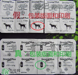 拜寵清怎么辨別真假？拜寵清真假查詢官網(wǎng)
