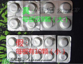 拜寵清怎么辨別真假？拜寵清真假查詢官網(wǎng)