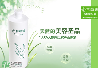 芳草集和佰草集哪個(gè)好？芳草集是雜牌子么？