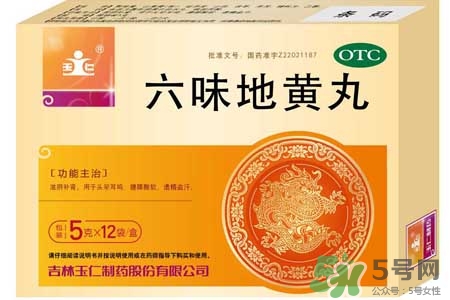 吃六味地黃丸忌什么？吃六味地黃丸要注意哪些問題？