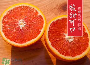 血橙孕婦可以吃嗎？孕婦可以吃血橙嗎？