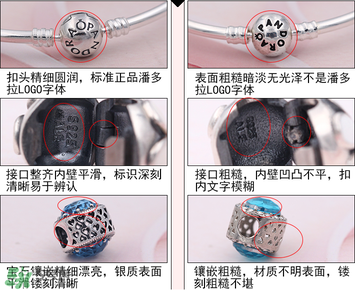 潘多拉手鐲怎么看真假？潘多拉手鐲真假鑒別圖