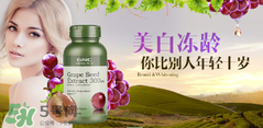 gnc葡萄籽怎么吃？gnc葡萄籽一天吃幾粒？