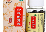 六味地黃丸屬于什么藥？六味地黃丸是中藥還是西藥？
