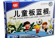 板藍(lán)根小孩能喝嗎？小孩可以喝板藍(lán)根嗎？