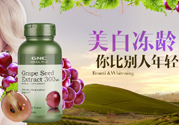 gnc葡萄籽怎么吃？gnc葡萄籽一天吃幾粒？