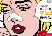李醫(yī)生去黑頭怎么用？李醫(yī)生去黑頭步驟