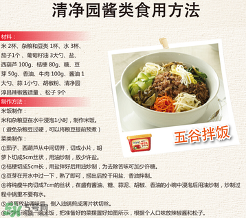 清凈園辣椒醬怎么吃？清凈園辣椒醬怎么樣？