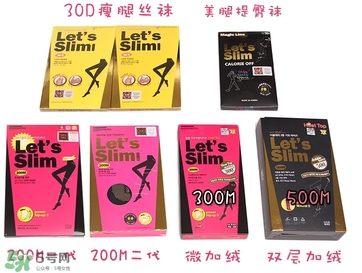 lets slim和diet哪個(gè)好？let's slim和let's die瘦腿襪哪個(gè)好？