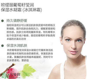 歐緹麗葡萄籽膠囊飯前還是飯后吃？歐緹麗葡萄籽膠囊吃法