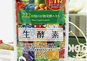 222生酵素怎么吃？222生酵素一天吃幾粒？