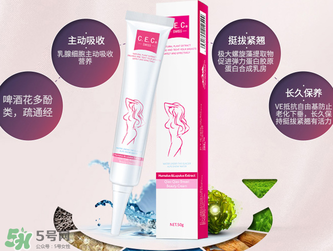 cec豐胸霜怎么樣？cec豐胸霜有效果嗎？