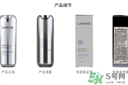 ?蘭芝菁煥精華眼霜適合什么年齡？?蘭芝菁煥精華眼霜適合多大年齡？