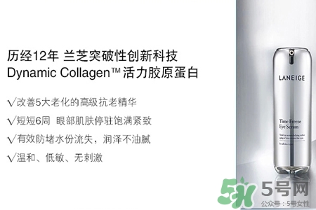 ?蘭芝菁煥精華眼霜適合什么年齡？?蘭芝菁煥精華眼霜適合多大年齡？