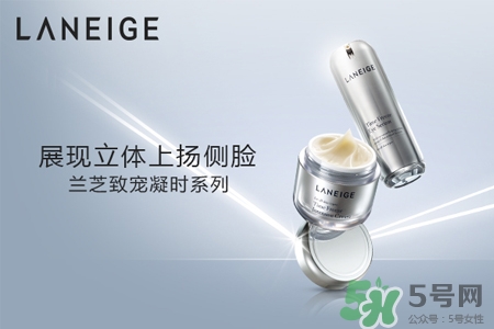 蘭芝致寵凝時(shí)菁顏修護(hù)霜怎么樣？蘭芝致寵凝時(shí)菁顏修護(hù)霜好用嗎？