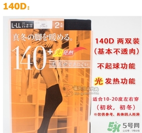 厚木發(fā)熱襪140d有多厚？厚木發(fā)熱襪140d多少錢？