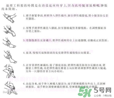 壓力襪怎么穿？壓力襪的正確穿法
