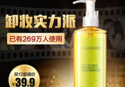 凡茜卸妝油怎么樣？凡茜白茶卸妝油怎么樣？
