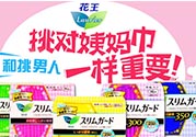 花王衛(wèi)生巾生產(chǎn)日期怎么看？花王衛(wèi)生巾保質(zhì)期怎么看？
