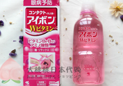小林洗眼液怎么用？小林洗眼液多久用一次？