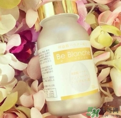be blanche美白丸吃法 be blanche美白丸一次吃多少？