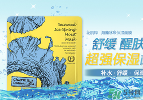 花肌粹面膜含熒光劑嗎？花肌粹面膜為什么便宜？