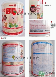 明治奶粉怎么辨別真假？明治奶粉真假鑒別