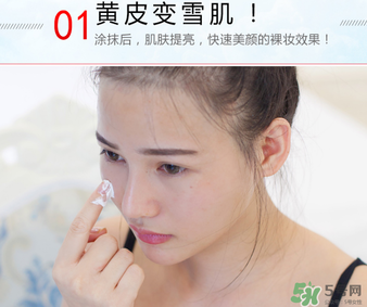 伊芳妮素顏霜怎么樣？伊芳妮素顏霜好嗎？