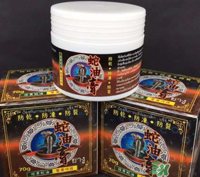 泰國蛇油膏有什么作用？泰國蛇油的功效與作用