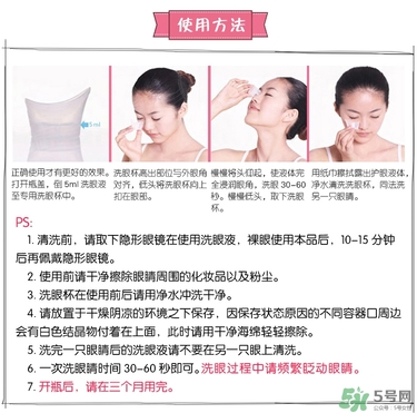 小林洗眼液怎么用？小林洗眼液多久用一次？