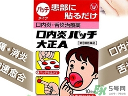 大正口腔潰瘍貼怎么用？大正口腔潰瘍貼使用方法