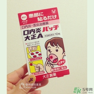 大正口腔潰瘍貼貼多長時間融化？大正口腔潰瘍貼貼多久？