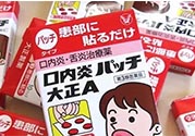 大正口腔潰瘍貼貼多長時間融化？大正口腔潰瘍貼貼多久？
