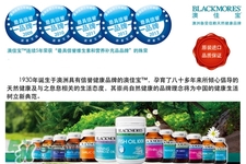 blackmores是什么牌子？澳佳寶是哪個國家的品牌？