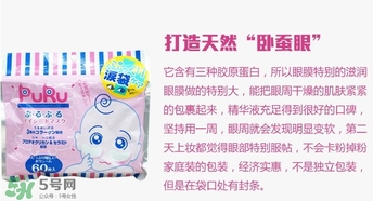 spc puru眼膜怎么用？spc puru淚袋眼膜用不用洗？