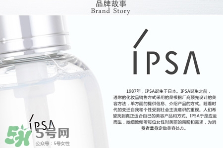 ipsa是什么牌子？ipsa是哪個國家的牌子？