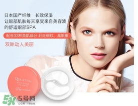 quality first眼膜怎么用要洗嗎？皇后的秘密眼膜敷多久？
